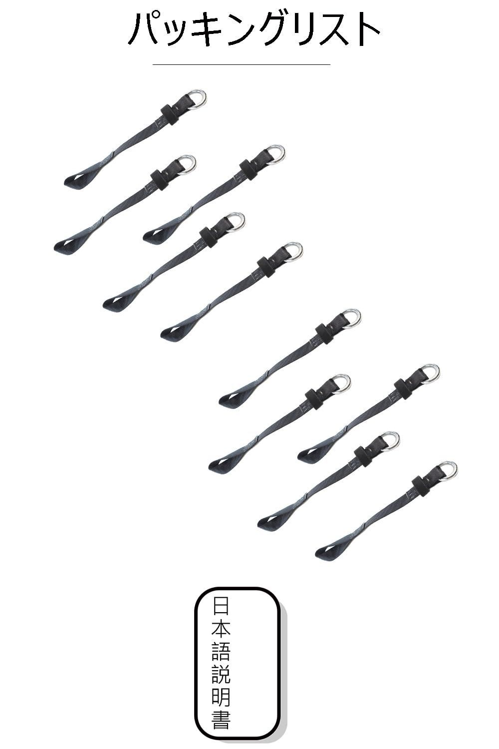 接続ストラップ