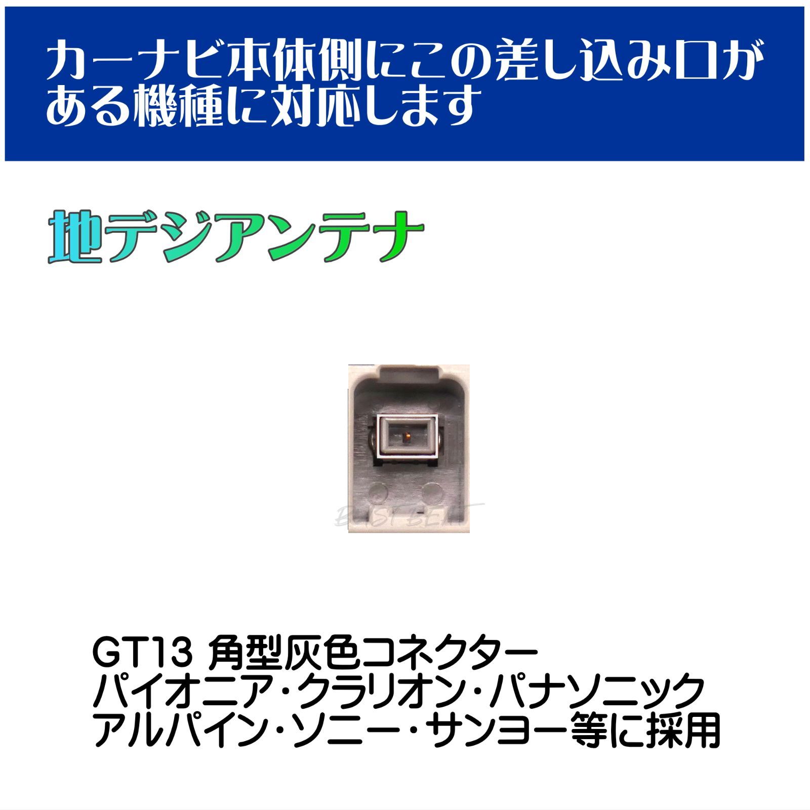 BUST BEAT 三菱 ミツビシ 純正 MM319D-LM 対応 地デジ 12セグ フルセグ 