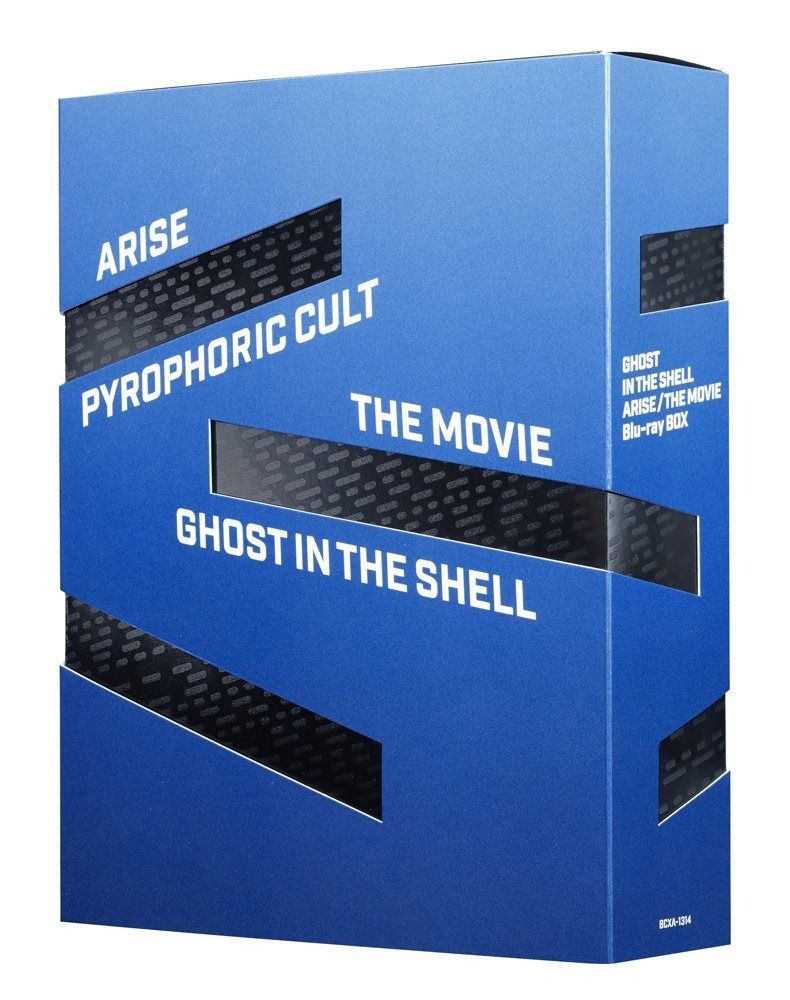 攻殻機動隊ARISE|新劇場版 Blu-ray BOX