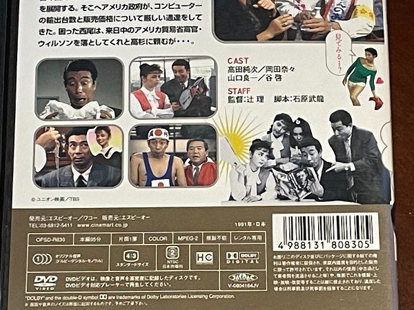 高田純次 無責任社員物語 ドラマ DVD 宴会編 接待編 適当編 レンタルUP 高田純次 無責任社員物語 ドラマ DVD 宴会編 接待編 適当編