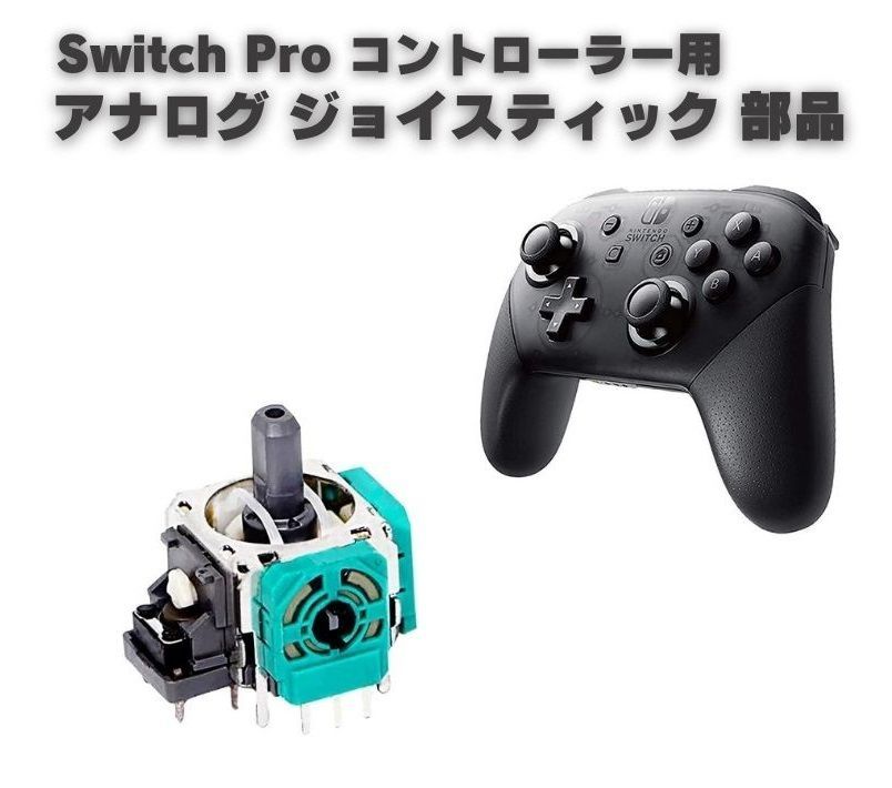 任天堂 Nintendo Switch NS プロコントローラー用 3D アナログ ジョイスティック 基板 交換 修理 パーツ 1個 G286 |  Buyee日本代購服務 | 於Mercari購物