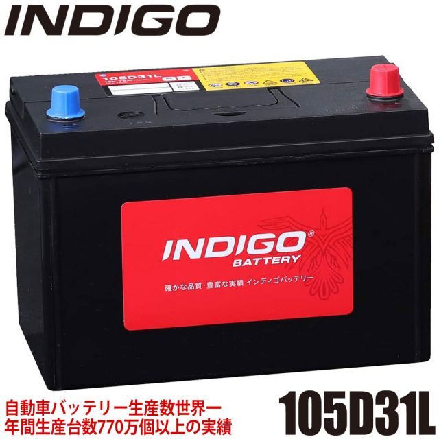 INDIGO インディゴ カーバッテリー MAZDA マツダ タイタンダッシュ KG-SY54L H12/10〜H22/8 4WD #105D31L