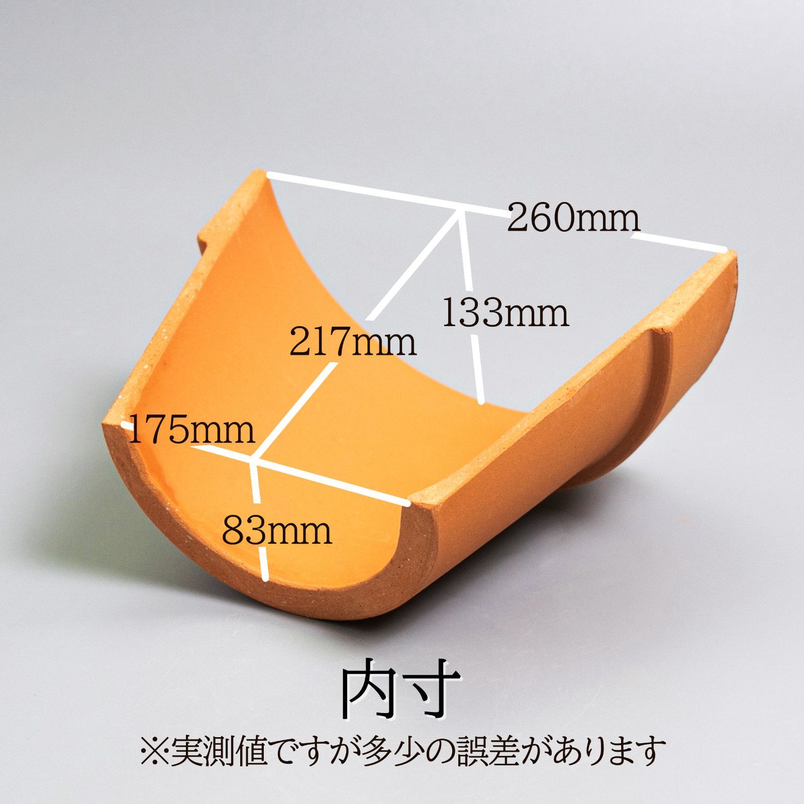 素焼き鉢シェルターアーチ型28.5cm】爬虫類 両生類 熱帯魚