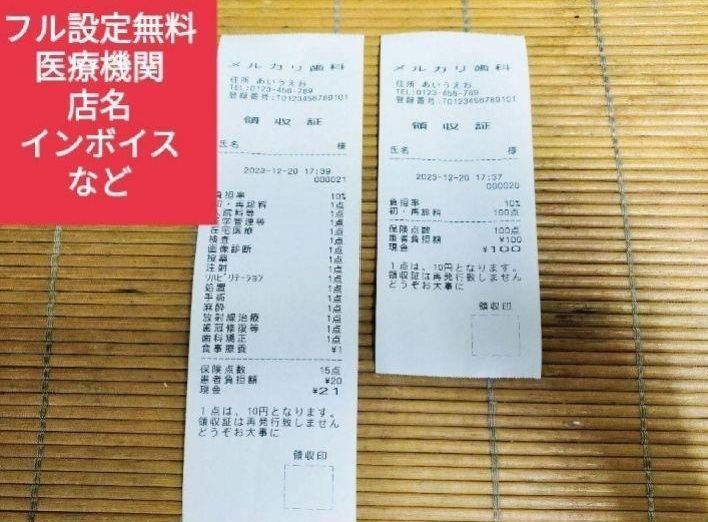 レジスター 特殊