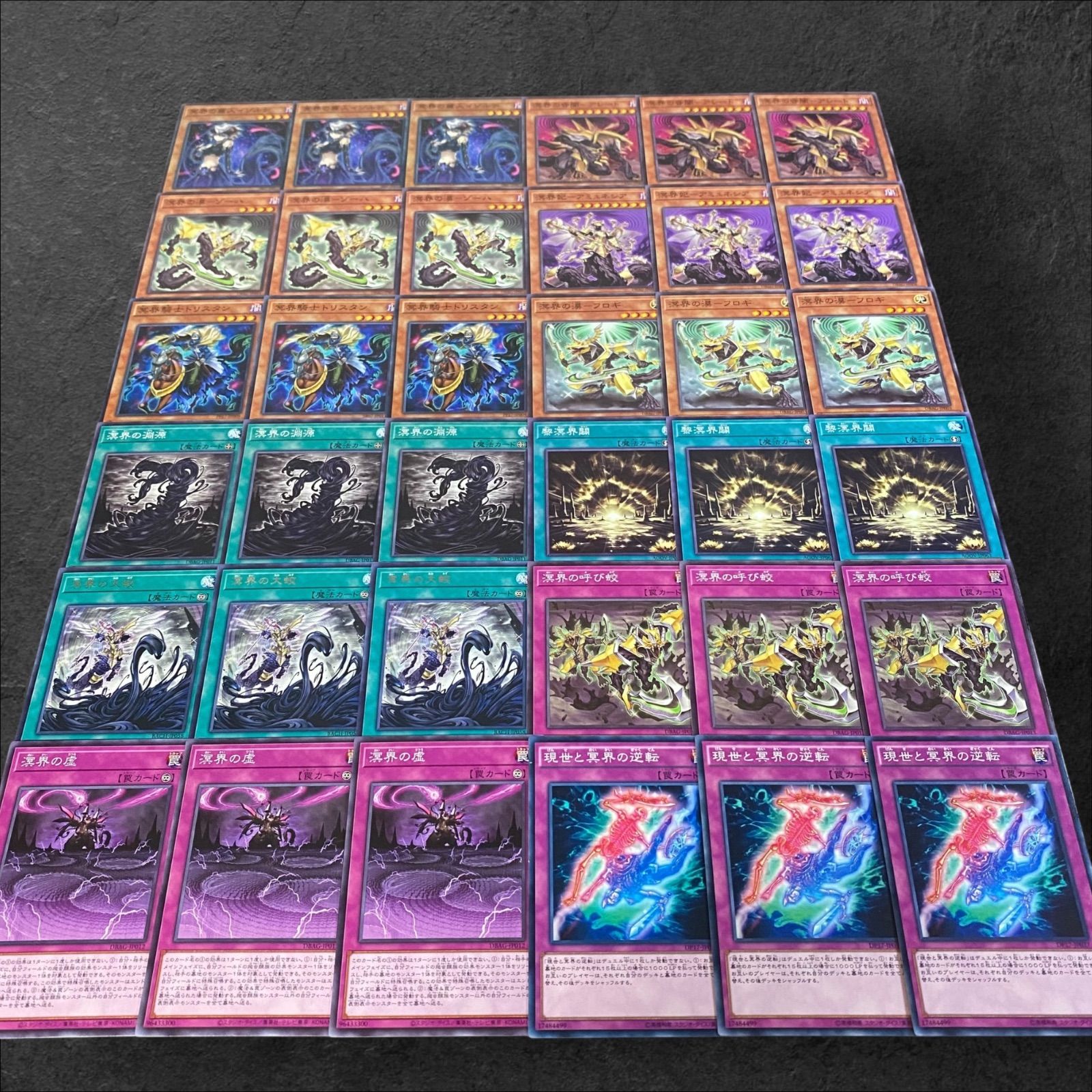 9326【遊戯王】冥界〈デッキパーツ〉36枚セット - メルカリ