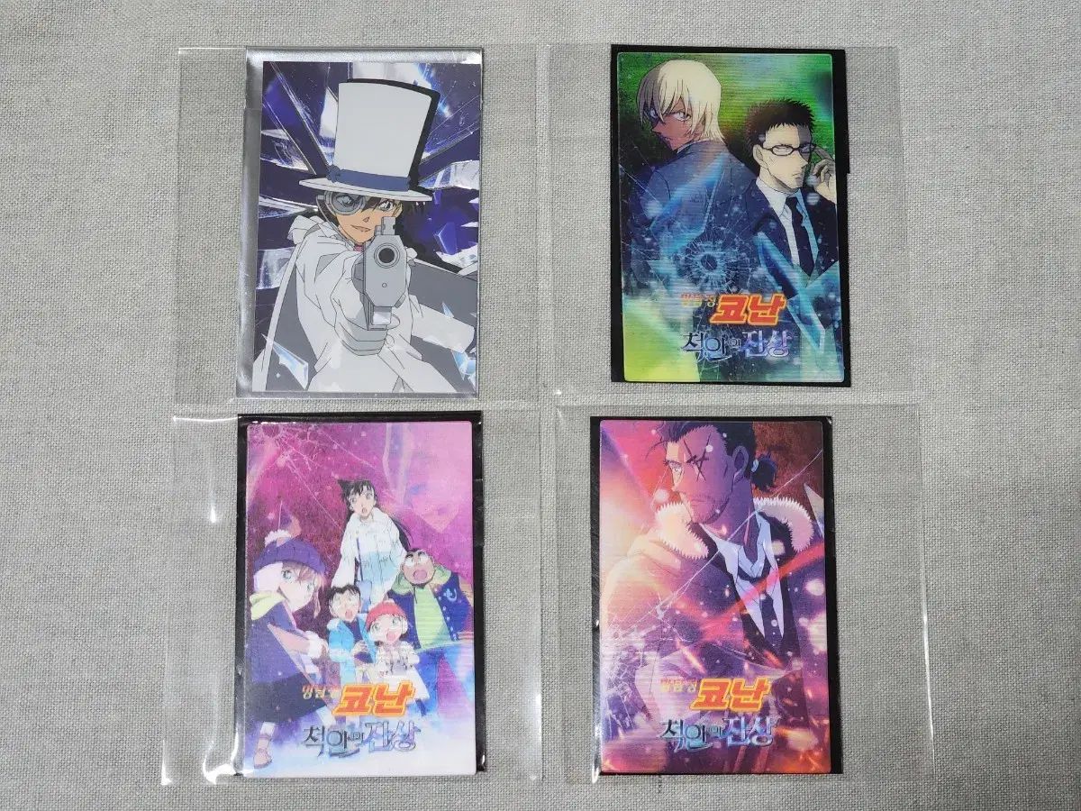 チャック眼の残像 降谷u0026結-YOU-/少年探偵団/勘介 レンチキュラーカード トレーディングカード 出品