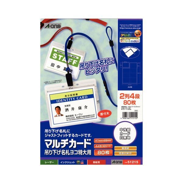 けえす PC周辺機器 (まとめ) エーワン マルチカード各種プリンタ兼用紙 マット