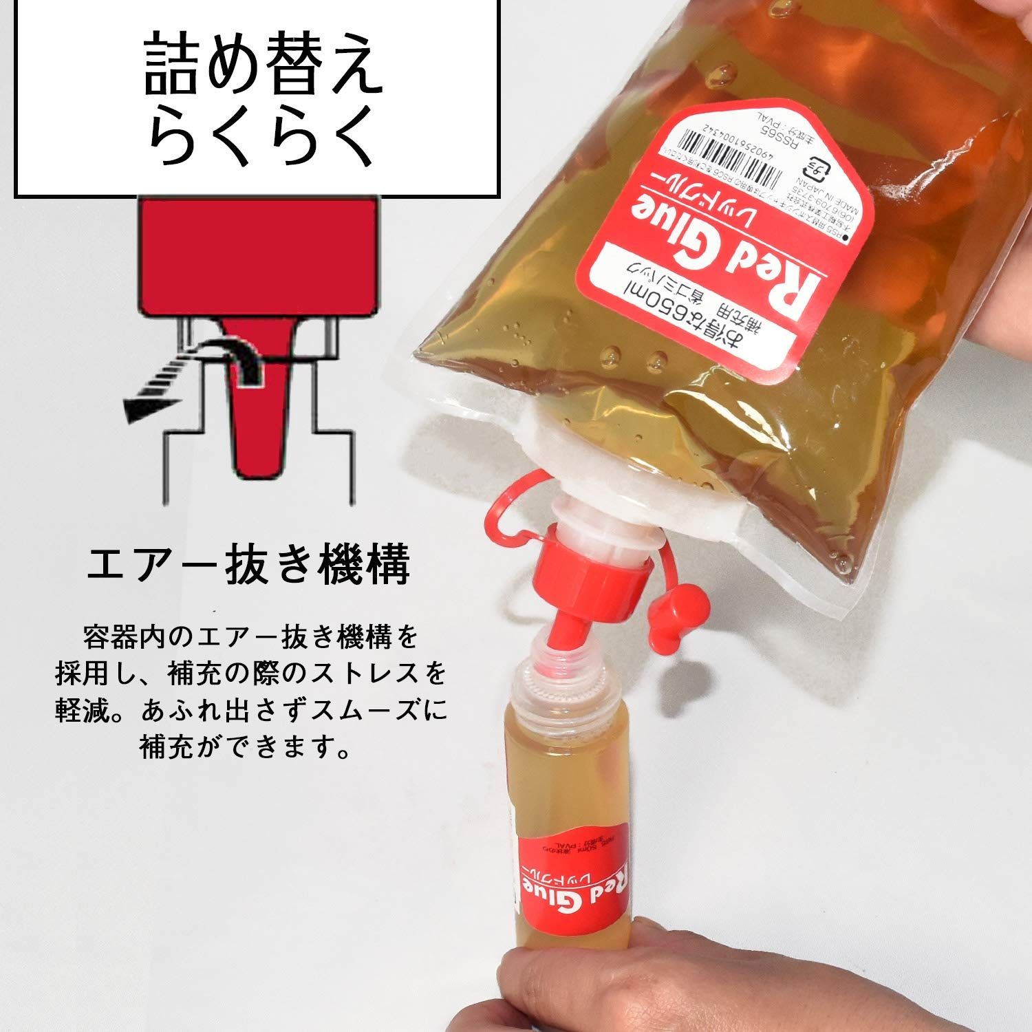 レッドグルー 補充用 省ゴミパック 650ml フエキ RSS65