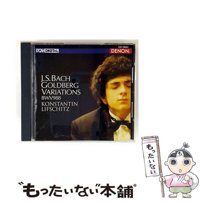 G berg Variations BWV988 | Johann Sebastian Bach Konstantin Lifschitz | Denon