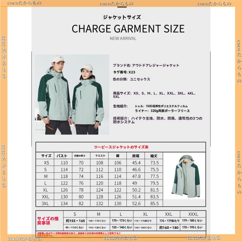 インナー付き 登山ジャケット