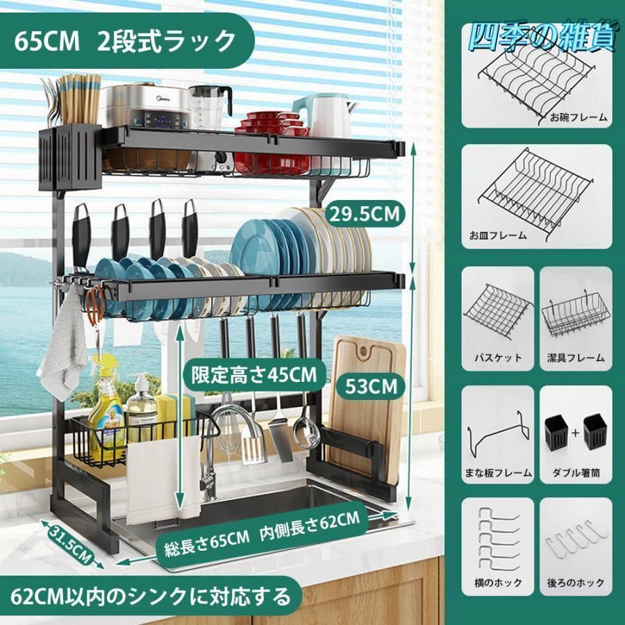 シンク上 2段