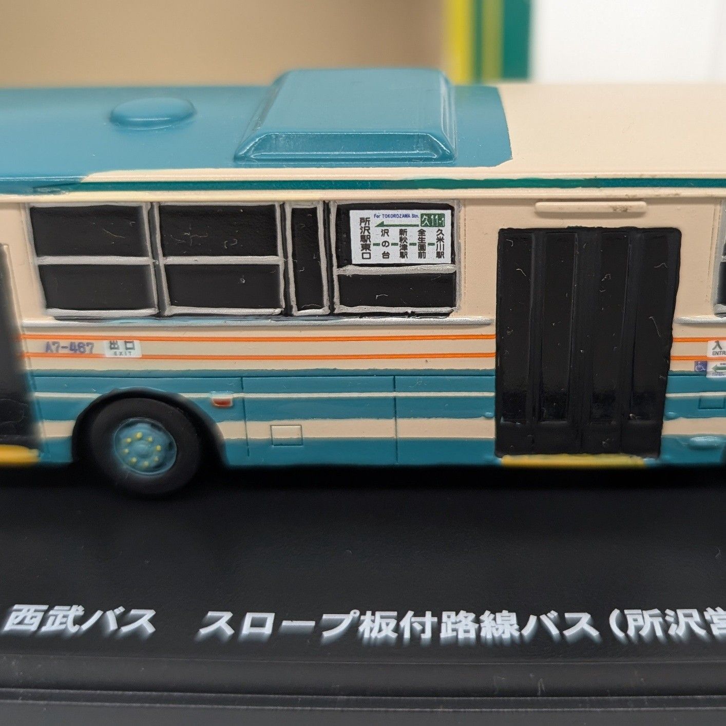 トミカ 京王バス 西武バス 名鉄バス 長電バス 路線バスをリアルに再現