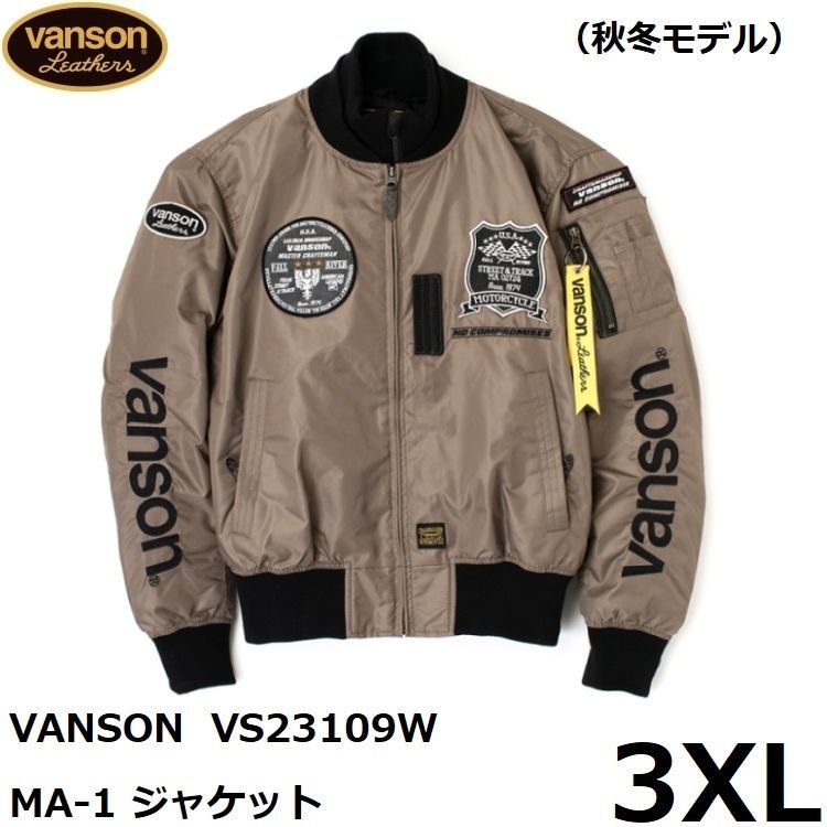 VANSON バンソン VS23109W MA-1ジャケット ベージュ/ブラック 3XLサイズ 秋冬モデル