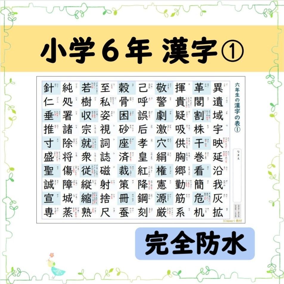 一部予約！】 教養のための基本漢字表 Amazon | 通販 | |本