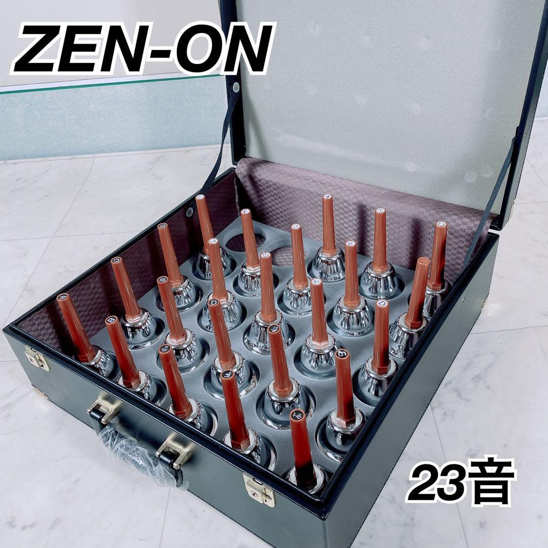 ゼンオン ハンドベル ミュージックベル 23音 ハードケース NT0695 ZEN