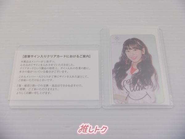 NiziU ミイヒ直筆サイン入りクリアカード Amazon.co.jp: NiziU ファンクラブ メンバー直筆サイン入り