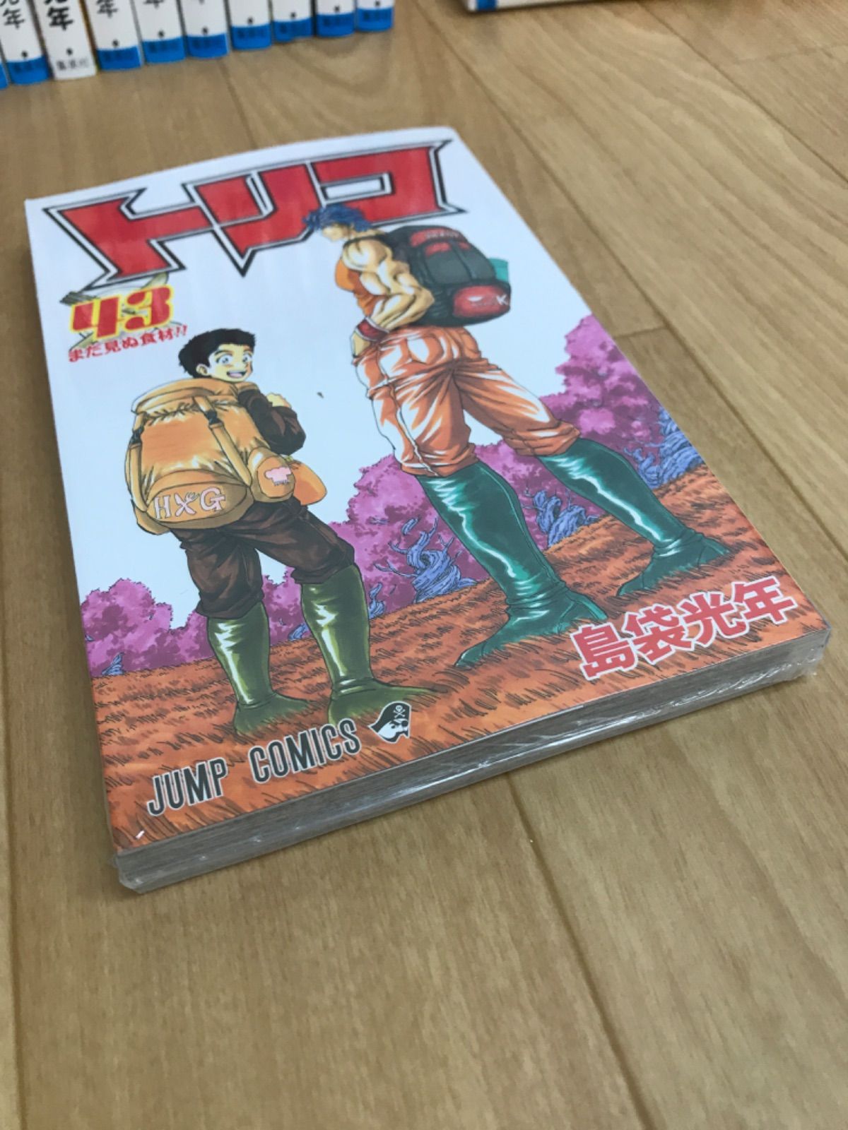 ☆トリコ 1～43巻 全巻セット 島袋光年 ジャンプコミックス ※未