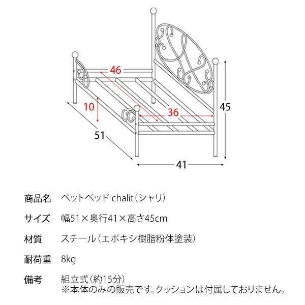 シャリ ペットベッド