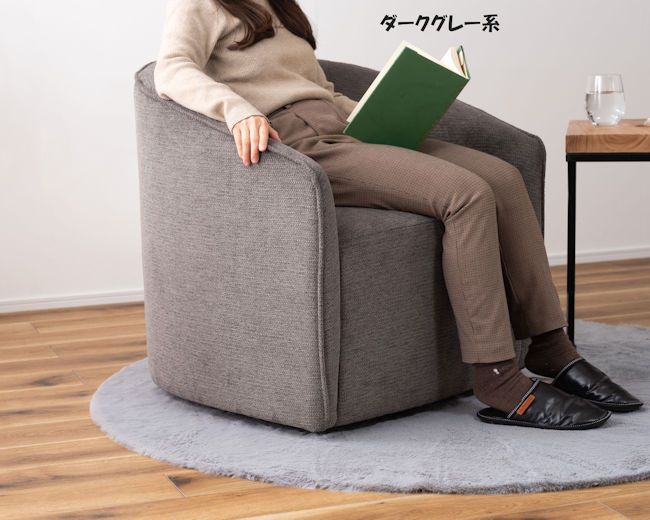 送料無料ラウンジソファ幅74cm ３６０度回転式 完成品 新品（1375） ラウンジソファ1人掛けソファ幅74cm 360度回転式 完成品（1375
