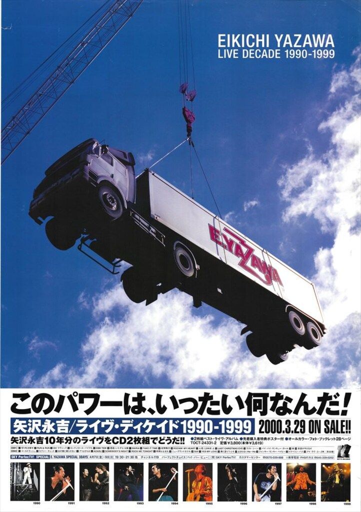 専用出品　矢沢永吉B2ポスター98-1 専用出品 額付 矢沢永吉B2 DOORポスター - メルカリ