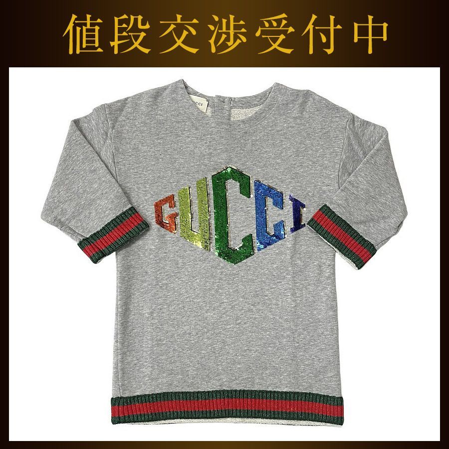 美品✨GUCCIグッチトレーナーグレーマルチカラー 518558 X9X01