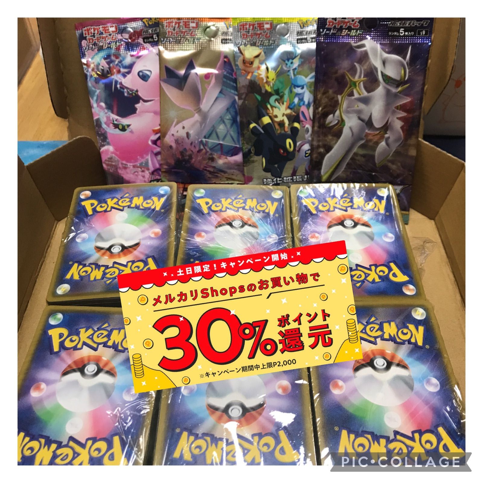 ポケモンカード まとめ売り 拡張パック付き＋おまけ - メルカリ