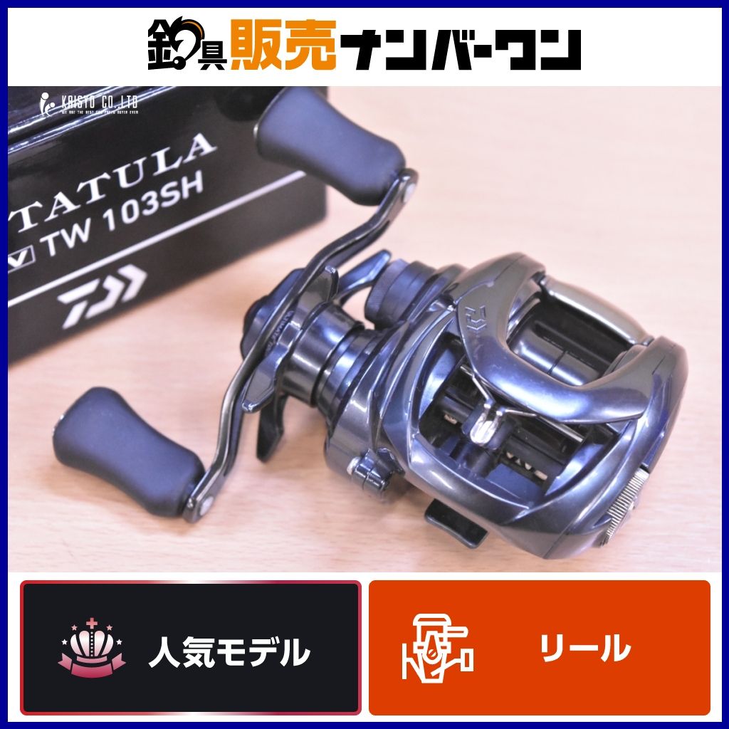 ダイワ 20 タトゥーラ SV TW 103SH ベイトリール 右ハンドル