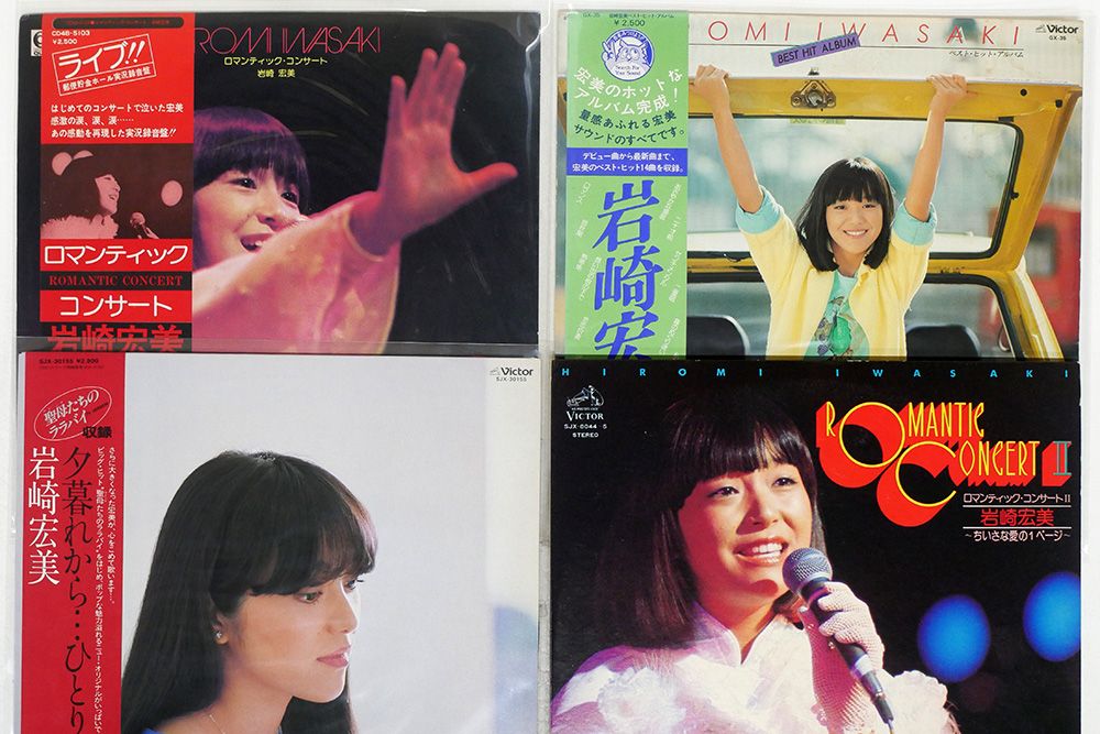LP、一部帯付き 岩崎宏美/4枚セット - メルカリ