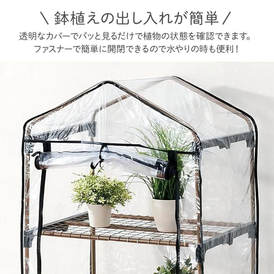 ビニールハウス 温室 家庭用 4段 小型 ガーデンハウス ビニール