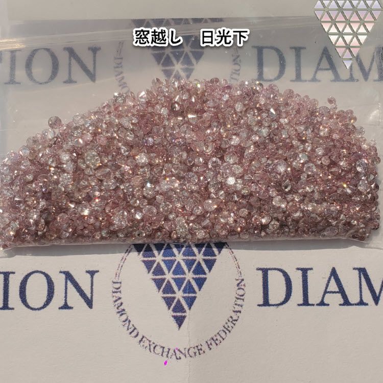 15 ピース 0.015 ct 合計 約 0.225 ct Fancy Pink -Fancy Intense ±I1 天然 ピンク ダイヤモンド  メレ 量り売り 品