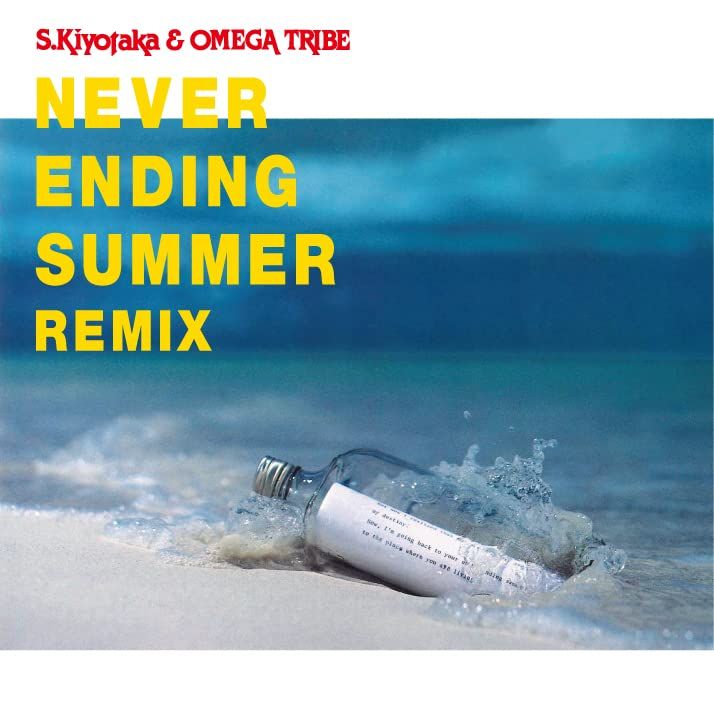 新品未開封】NEVER ENDING SUMMER REMIX 杉山清貴 オメガ