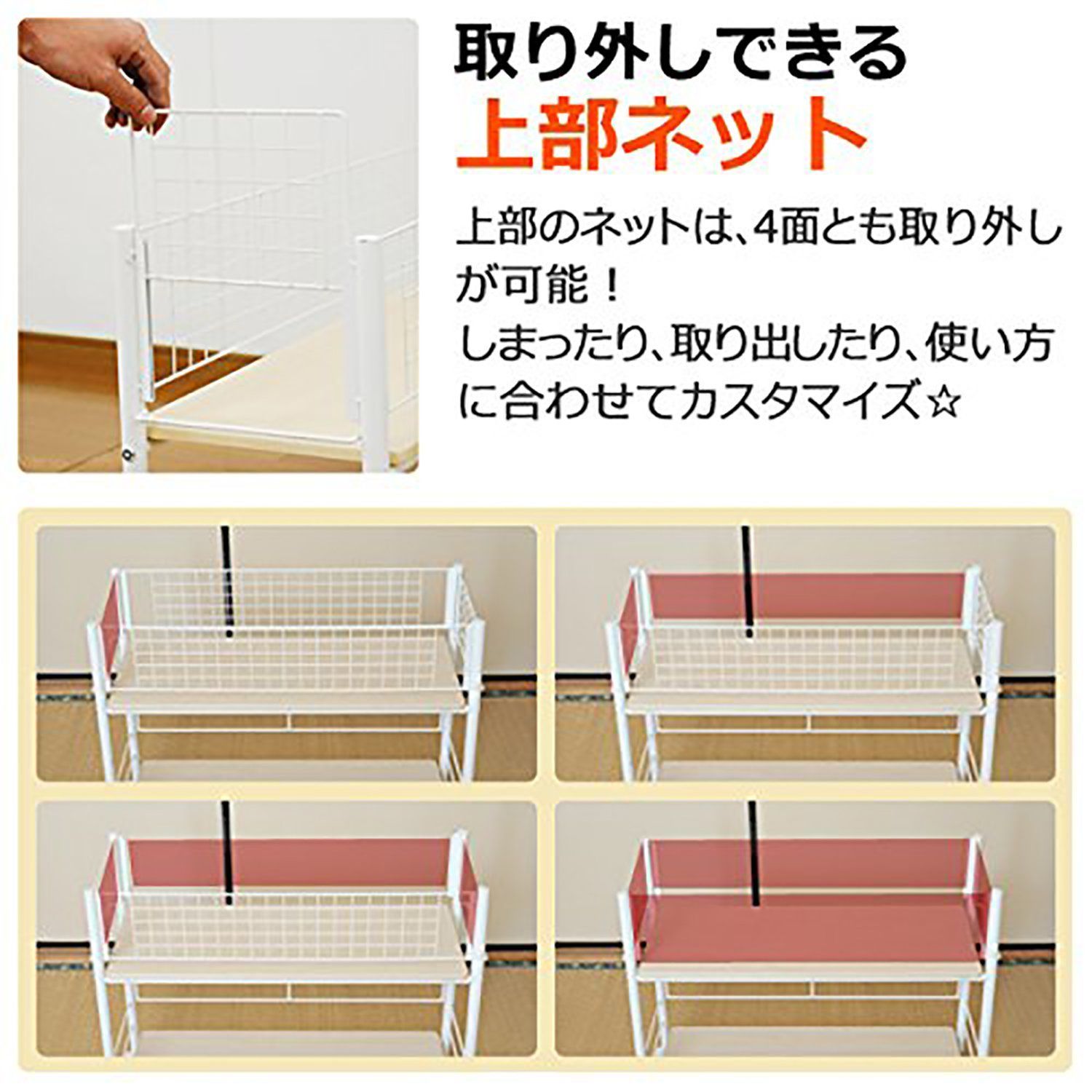 山善押入れ収納ラック ストッパー付き 2個セットOSR-7544WH/WH OSR