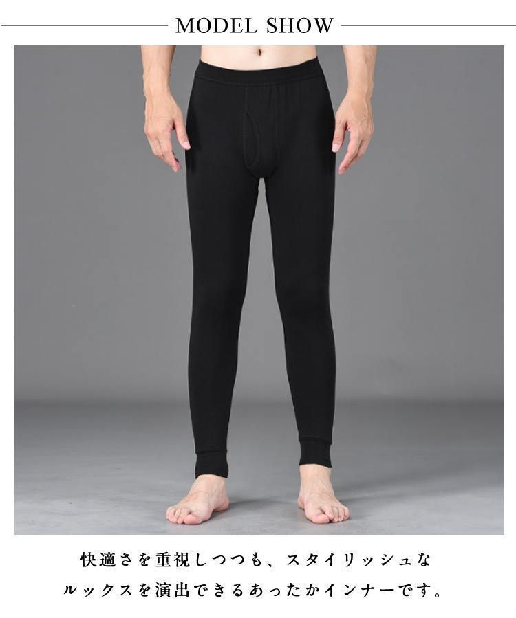100％品質保証！ タイツ 前開き 柔らか メンズ 秋冬 防寒 保温 寒さ対策 薄手 インナーパンツ 綿 肌着 あったかインナー 暖かい レギンス ストレッチ アンダーウェア 大きいサイズ 部屋着 無地 perfmax208