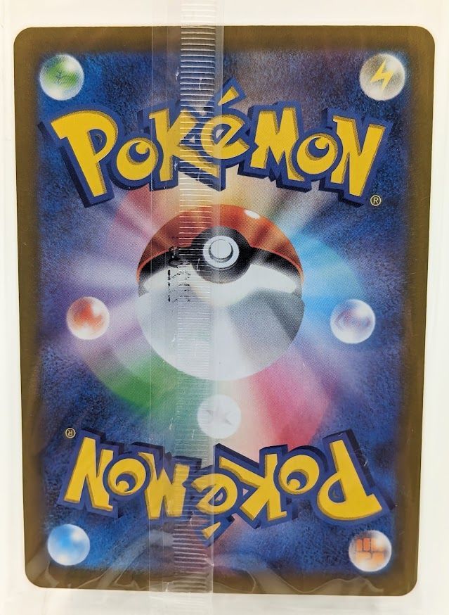 絶対的な信頼 ポケモンカード 未開封 ピカチュウ みんなでぼうけん 001/SV-P ポケモンカードゲーム