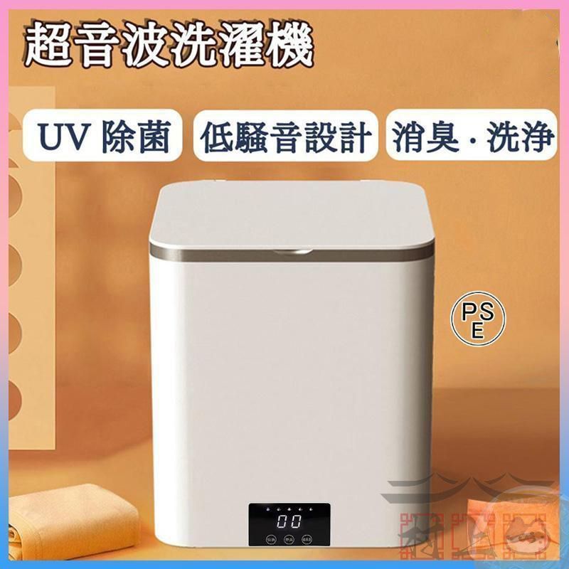 洗濯機 一人暮らし 小型 小型洗濯機 ミニ洗濯機 靴下 洗濯機