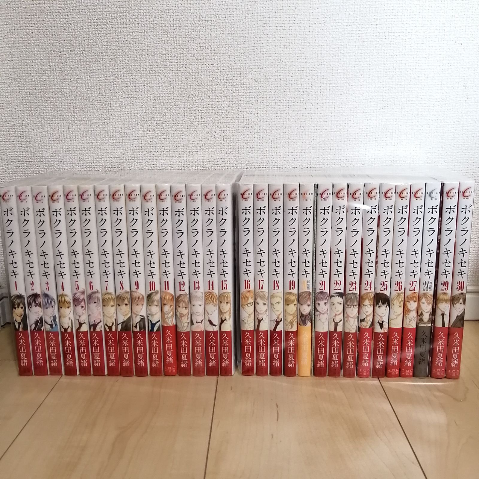 ボクラノキセキ 1~30巻 全巻セット - メルカリ