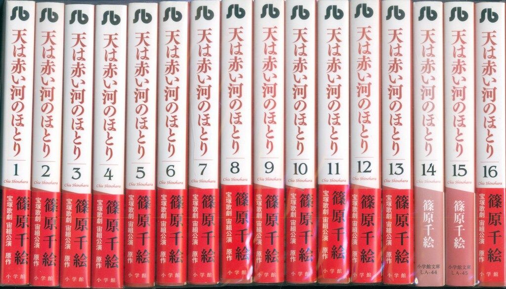 天は紅い河のほとり☆全巻☆ファンbook付き☆送料込み 天