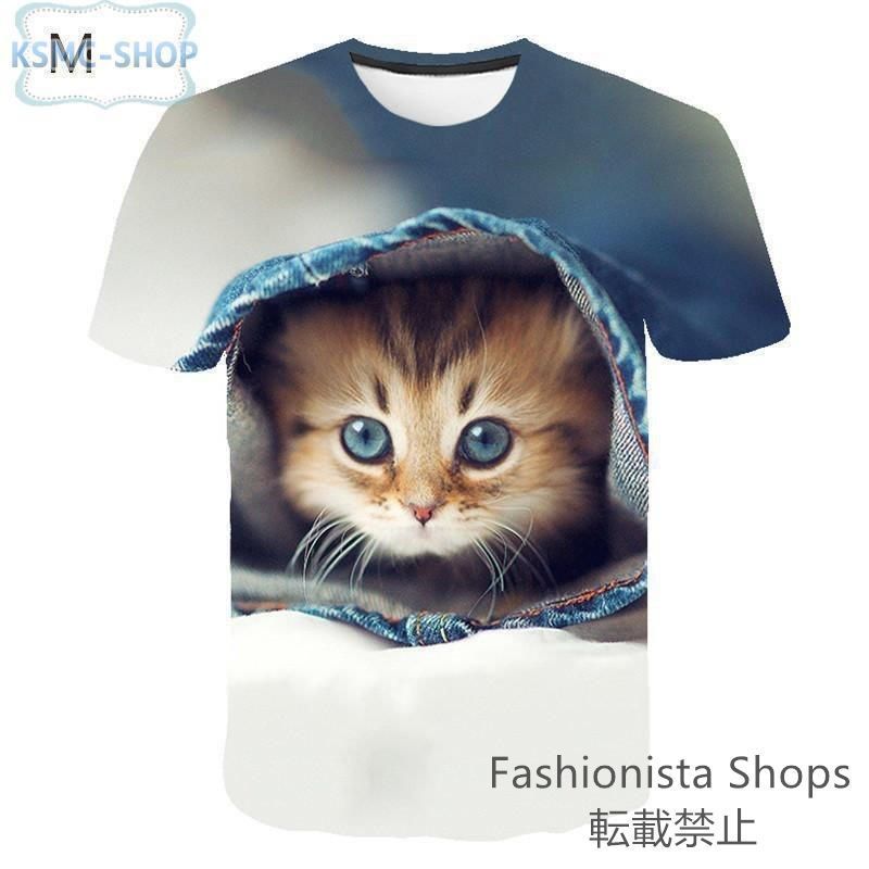 Tシャツ レディース イラスト 可愛い 3D 猫 Tシャツ 半袖 男女兼用 薄手 ねこ 白 レディース 面白 おもしろ かわいい トリックアート Tシャツ レディース イラスト 可愛い 3D 猫 半袖 男女兼用 薄手