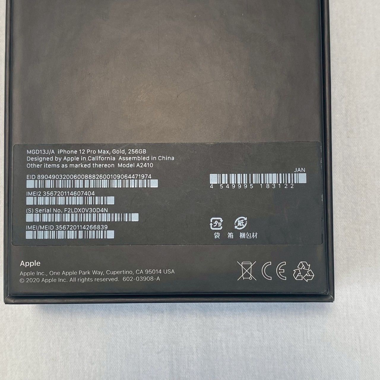 ✨美品✨】iPhone/12/Pro/Max/256GB/ゴールド/判定○/バッテリー77%/箱 
