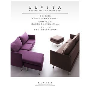 ソファー Elvita ブラック モダンデザインコーナーカウチソファ Elvita エルヴィータ 代引不可