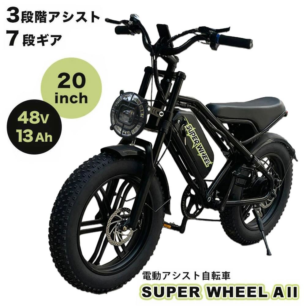 Super Wheel A II 電動アシスト自転車 20インチ モペット 自転車 Super Wheel A II 電動アシスト自転車 20インチ モペット 自転車
