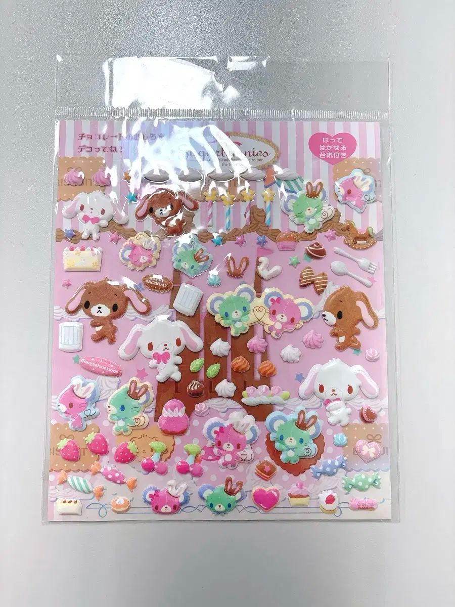 サンリオ