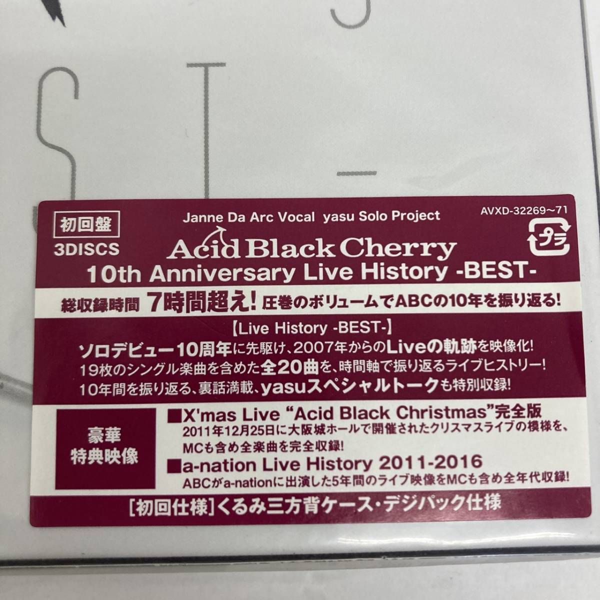 未開封 Acid Black Cherry アシッドブラックチェリー 10th Anniversary ...