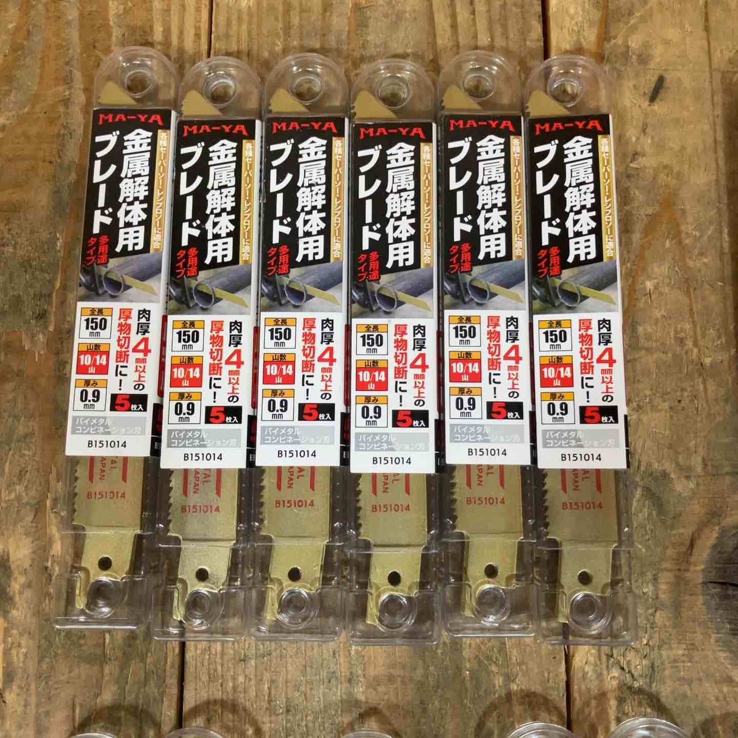 セーバーソーブレード