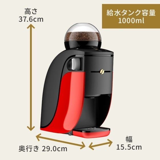 ネスカフェ バリスタ シンプル 本体 Bluetooth対応 レッド コーヒー
