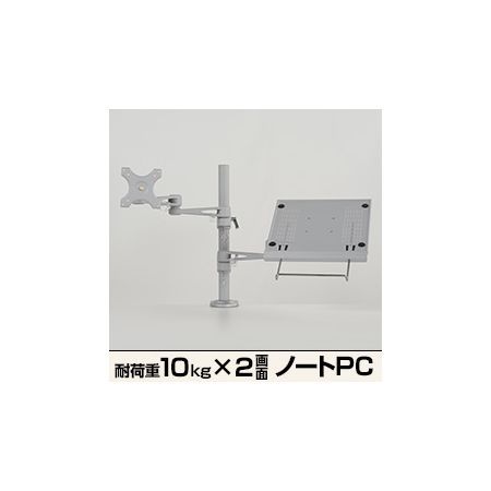 【新品・7営業日以内発送】サンコーレアモノショップ MARMGUS3360S ノートパソコン＆サブモニター用ダブルアーム【沖縄離島販売】