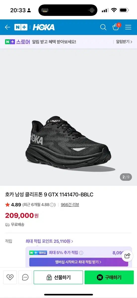 275 ホカ ゴアテックス ランニングシューズ