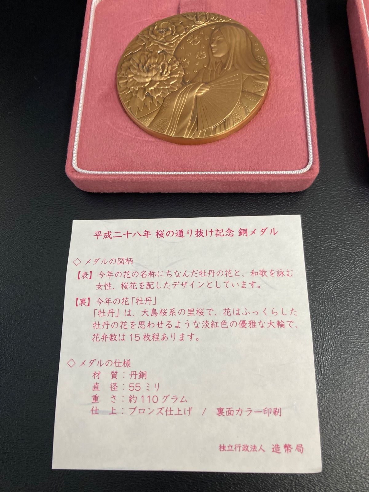 記念銅メダル