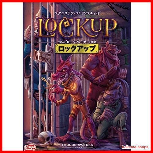 メルカリ便】 ロックアップ 完全日本語版 (1-5人用 90分 10才