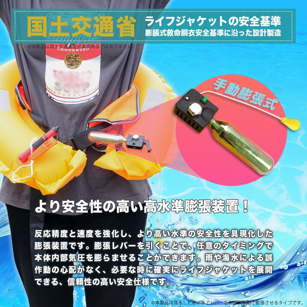 ライフジャケット 手動膨張式 救命胴衣 ウエスト ベルトタイプ 釣り 
